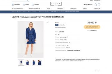 ИНТЕРНЕТ-МАГАЗИН ОДЕЖДЫ, ОБУВИ И АКСЕССУАРОВ