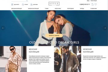 ИНТЕРНЕТ-МАГАЗИН ОДЕЖДЫ, ОБУВИ И АКСЕССУАРОВ