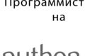 Программист на Python