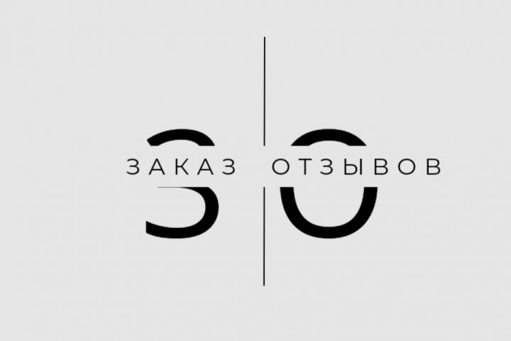 Написание положительных отзывов на любом сайте - 1895765