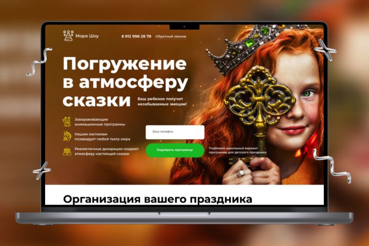 Продающий дизайн Landing page - 1895874