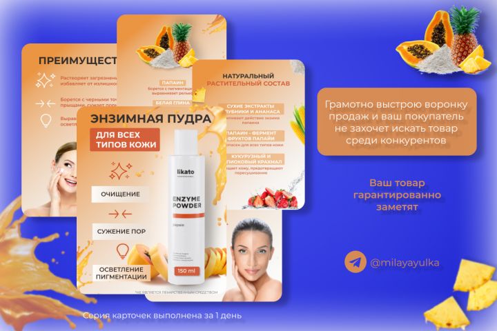 Инфоргафика для WILDBERRIES и OZON - 1896129