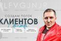 Таргетированная реклама в Вконтакте
