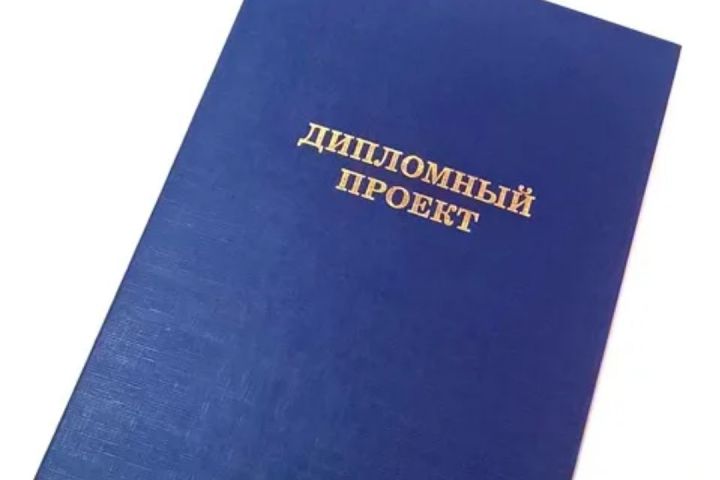 Куплю готовый дипломный проект на тему " Девятиэтажный 64-х квартирный жилой дом - 1897326