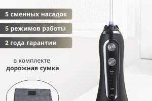 ирригатор 1