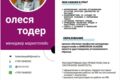 Подбор товара на МП (3-5 позиций)