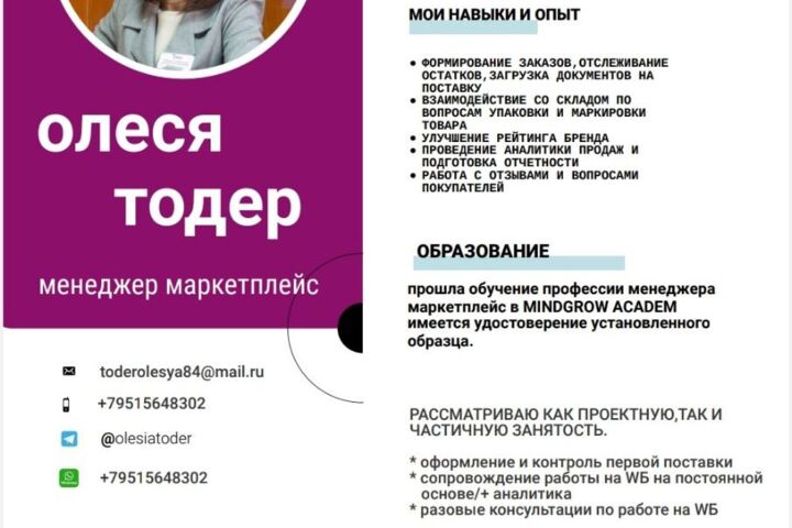 SEO оптимизация одной карточки