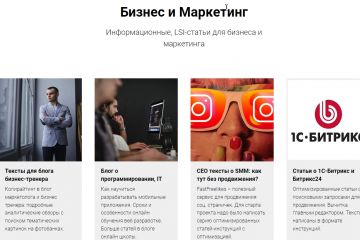 Услуги копирайтинга: тексты для сайта под заказ