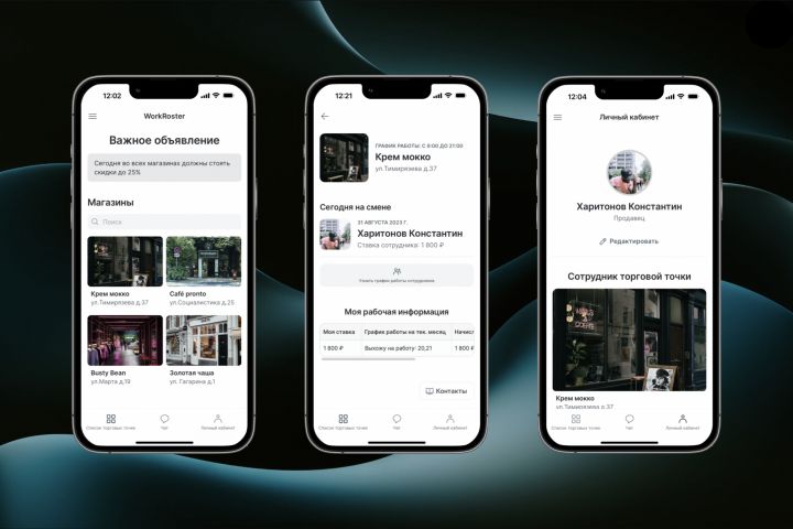 Создание мобильных приложений под iOS/Android. - 1901393