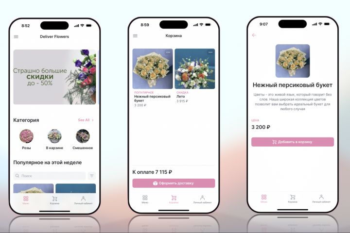 Создание мобильных приложений под iOS/Android. - 1901397
