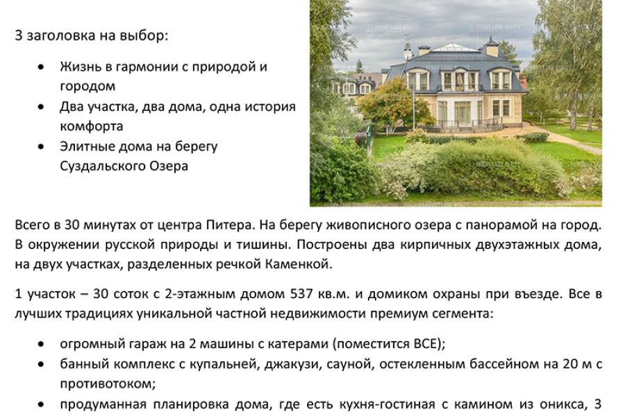 Тексты под заказ о недвижимости и строительстве 700 руб. за 1 день.. Яна Старикова