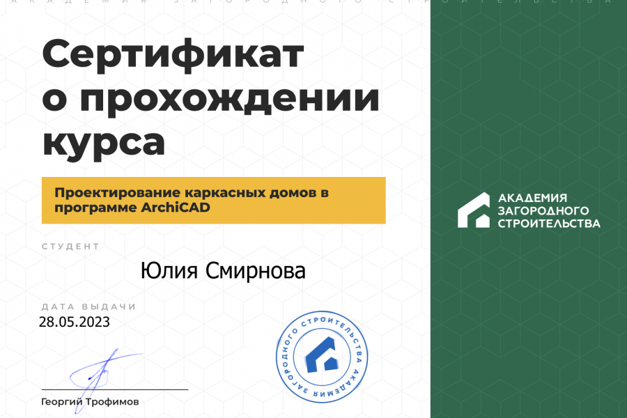 Проектирование каркасных домов 10 000 руб. за 20 дней.. Юлия Смирнова