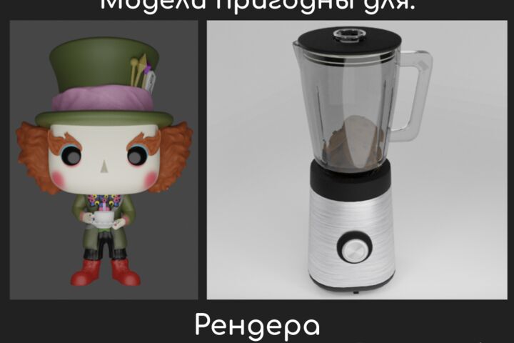 Создание 3Д модели (CAD, Blender) - 1901910