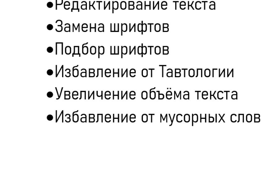 Коррректировка, перефразирование текста 350 руб.  за 3 дня.. Арсений Комар