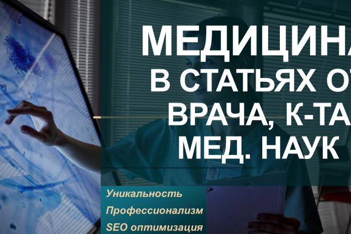 Статьи, обзоры, различные текстовые материалы по всем направлениям медицины - 1902393