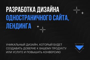 Разработка Landing Page