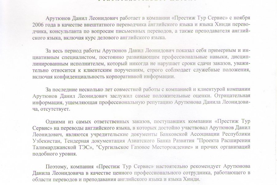 Хинди и английские письменные переводы 1 000 руб.  за 1 день.. Данил Арутюнов