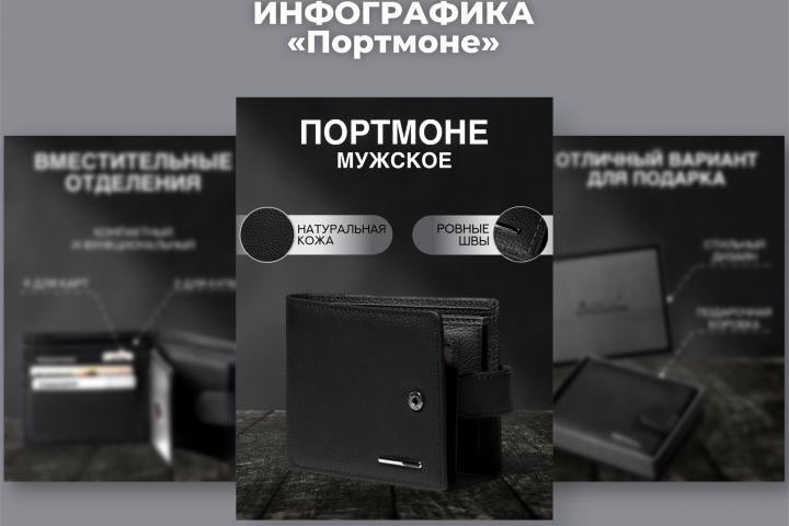 Инфографика для маркетплейсов/создание карточек товаров - 1904572