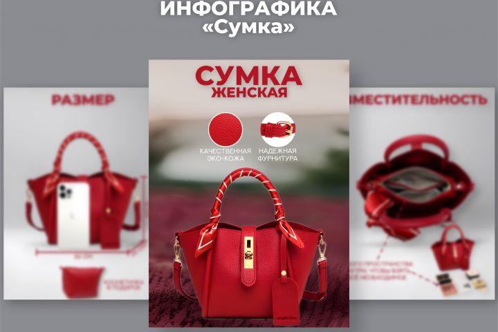 Инфографика для маркетплейсов/создание карточек товаров - 1904573