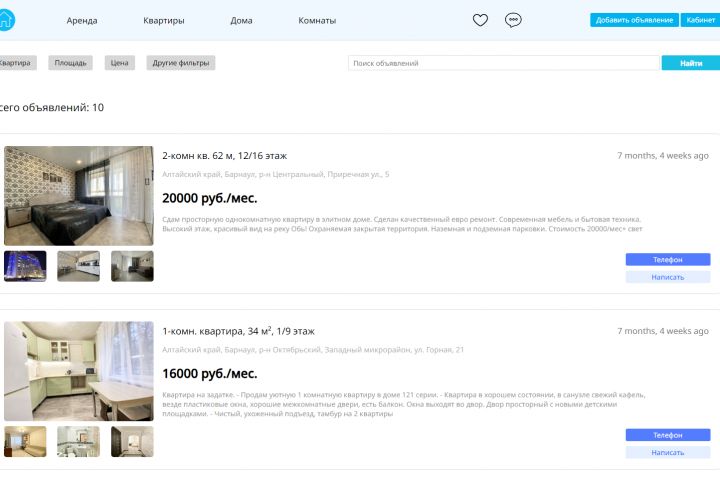 Создание многостраничного сайта - 1904707