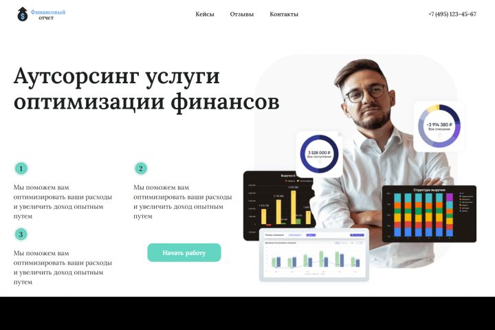 Создание многостраничного сайта - 1904708