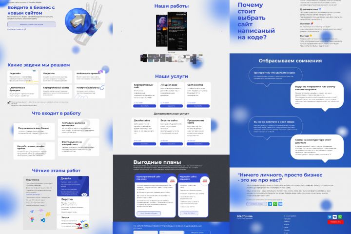 Landing-page или визитка с индивидуальным дизайном от 8000 и 5 дней - 1905318