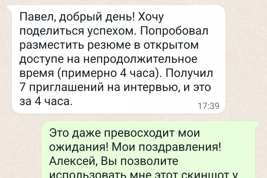 Рестайлинг (Переработка) вашего резюме 3 000 руб.  за 3 дня.. Павел Новиков