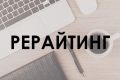 Рерайтинг текстов