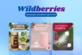 Дизайн карточек товаров Wildberries, Ozon