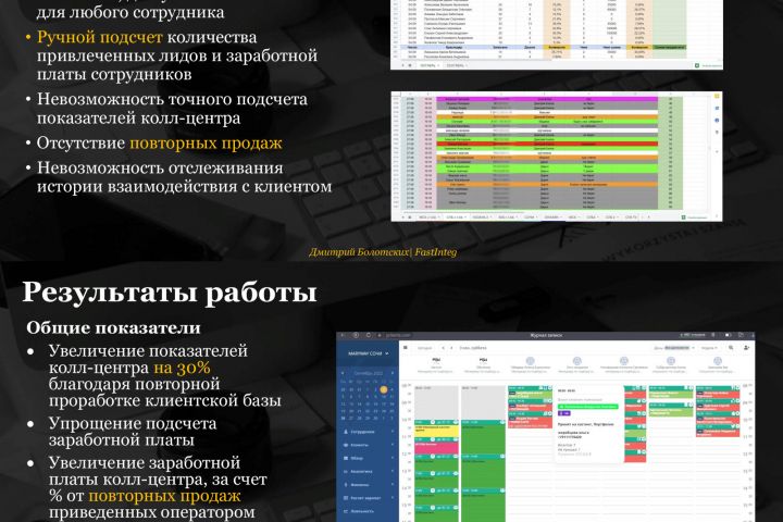 Базовая настройка AMO CRM - 1909956