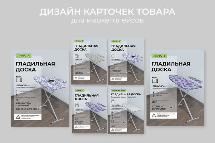 Дизайн карточки товаров для маркетплейсов - 1910287