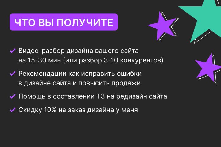 Анализ дизайна вашего сайта или сайтов конкурентов - 1912541