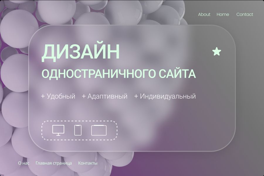 Дизайн одностраничных сайтов (landing page) 10 000 руб.  за 14 дней.. Катерина Полковникова