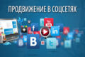 Создание уникальных постов-текстов, продвижение-реклама компании VK;OK;TG;Tilda.