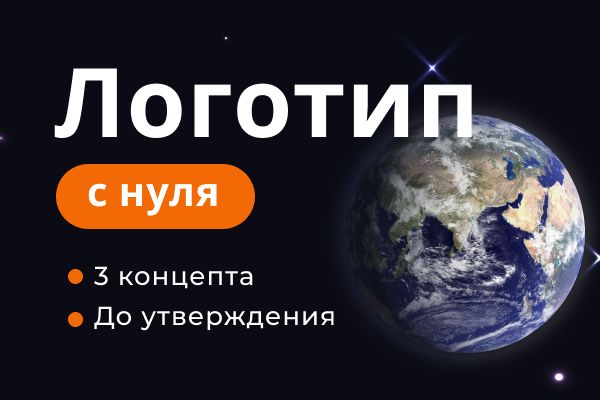 PRO логотип для вашего бизнеса