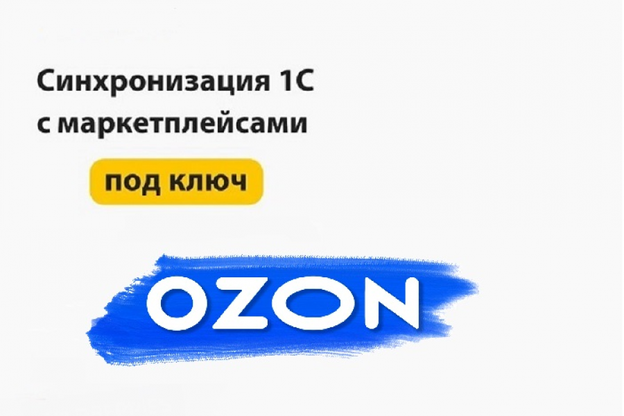 Купить В Озон Интернете Нижний Новгород