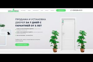 продажа дверей