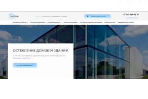 остекление фасадов