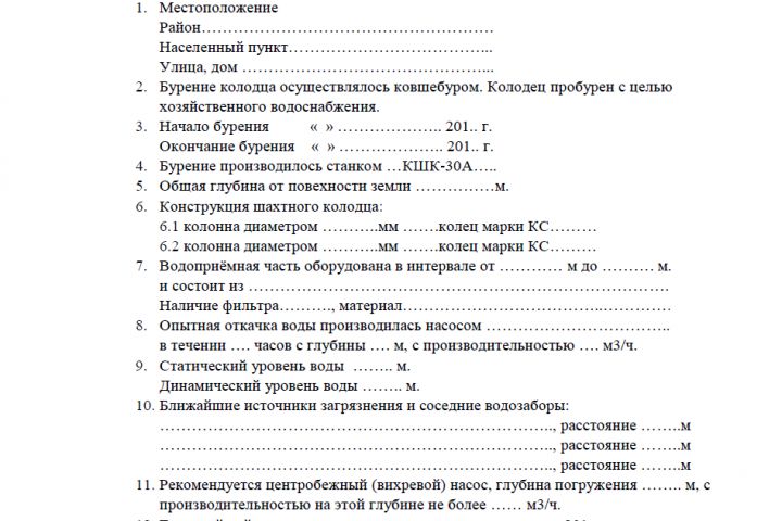 Разработка технической документации - 1918095