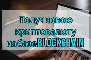 Blockchain_smart_contract