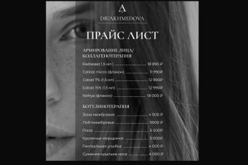 Дизайн прайс листа для соц.сетей и не только