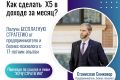 Инфографика для интернет-магазинов, соц.сетей, рекламы