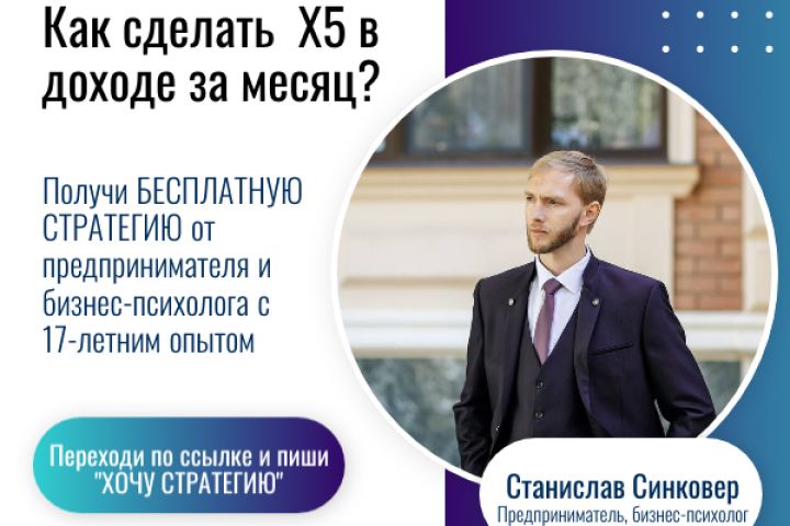 Инфографика для интернет-магазинов, соц.сетей, рекламы - 1920909
