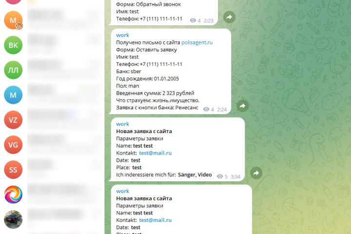 Передача данных в Telegram - 1921125