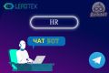 Разработка чат-бот для Telegram. HR Bot