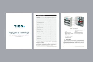 Дизайн и вёрстка инструкции