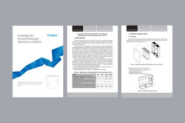 Дизайн и вёрстка инструкции