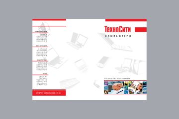 Дизайн и вёрстка инструкции