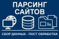 Парсинг сайтов на Python, парсер