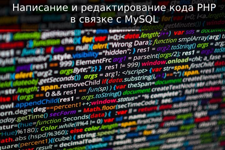 Веб-программирование PHP и MySQL - 1931030